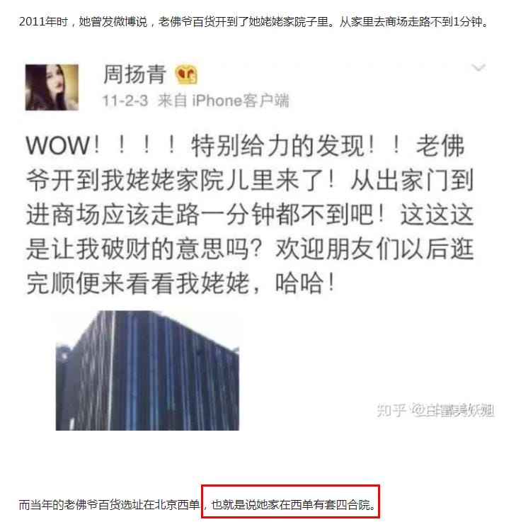 见过周扬青本人差别大脸很僵颜照 见过周扬青本人差别大脸很僵颜照