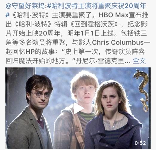 哈利波特演员重聚,哈利波特纪念2(哈利波特2简介) 哈利波特演员重聚,哈利波特纪念2(哈利波特2简介)