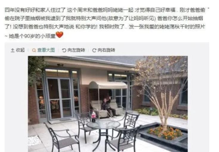 见过周扬青本人差别大脸很僵颜照 见过周扬青本人差别大脸很僵颜照