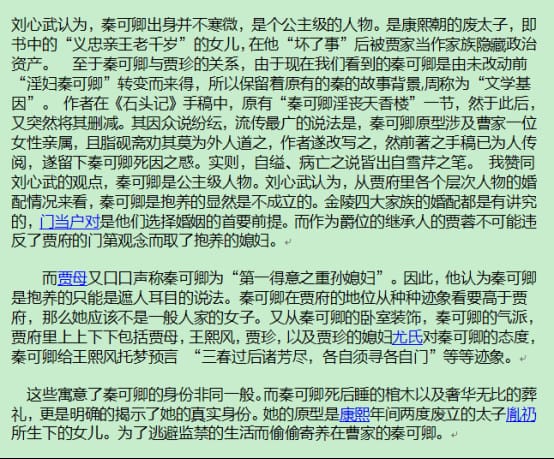 秦可卿的葬礼为何特别隆重?宝玉跟秦可卿有(秦可卿葬礼为何如此隆重) 秦可卿的葬礼为何特别隆重?宝玉跟秦可卿有(秦可卿葬礼为何如此隆重)