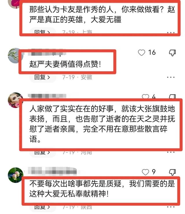 网红卡友赵新成青藏线去世!同行护送还捐5万多,儿子笑容引热议