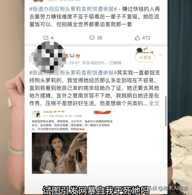 网红“狗头萝莉”硬刚街道回应!斥责其胡说八道,晒证据证明清白