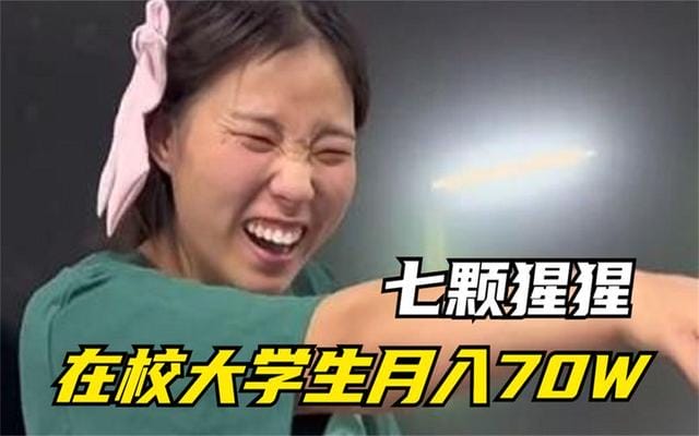 离谱!23岁网红“七颗猩猩”拍短视频月入70万,送父亲全款保时捷