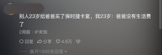 离谱!23岁网红“七颗猩猩”拍短视频月入70万,送父亲全款保时捷