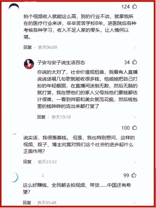 离谱!23岁网红“七颗猩猩”拍短视频月入70万,送父亲全款保时捷