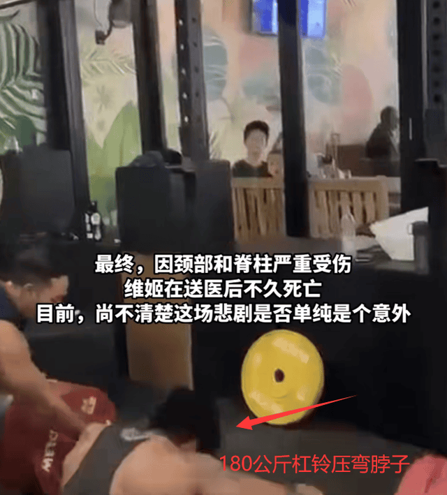 突传噩耗!33岁健身网红举杠铃压断脖子去世,更多细节和内情曝光
