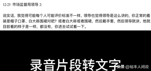网红“狗头萝莉”硬刚街道回应!斥责其胡说八道,晒证据证明清白