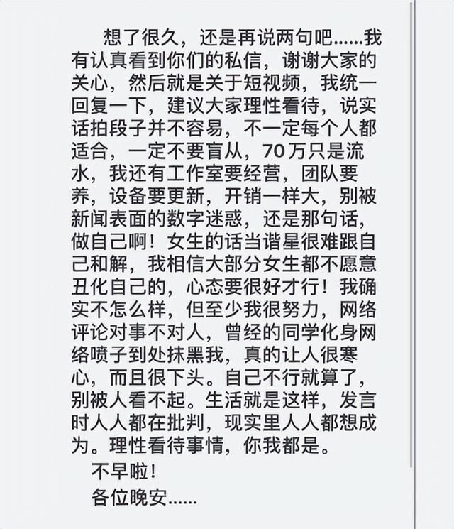 离谱!23岁网红“七颗猩猩”拍短视频月入70万,送父亲全款保时捷
