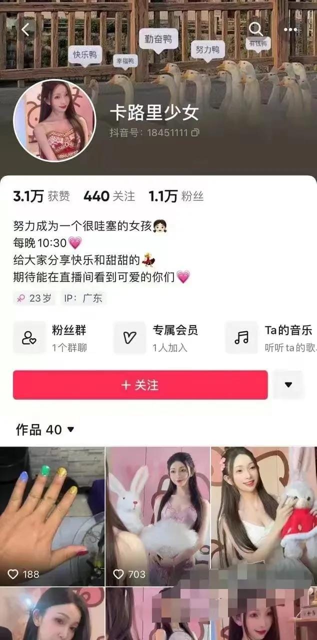 闹大了!广东女网红遭刑拘,每天深夜大尺度直播,抖音账号被扒出