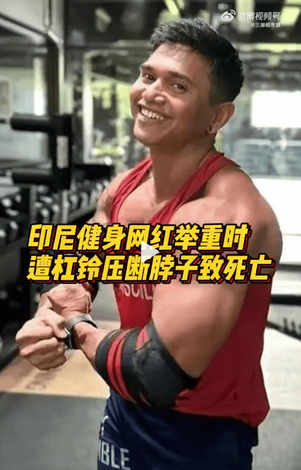 突传噩耗!33岁健身网红举杠铃压断脖子去世,更多细节和内情曝光