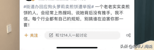 网红“狗头萝莉”硬刚街道回应!斥责其胡说八道,晒证据证明清白
