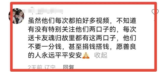 网红卡友赵新成青藏线去世!同行护送还捐5万多,儿子笑容引热议