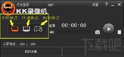 电脑上怎么录制视频教程