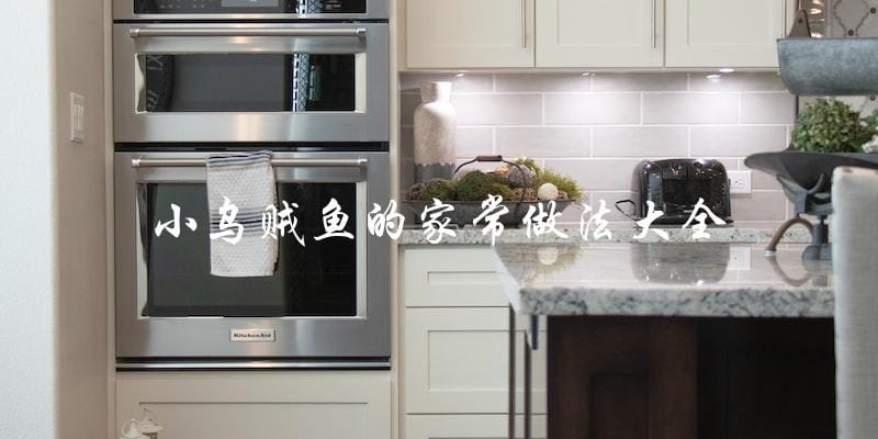你知道小乌贼鱼的家常做法大全吗? 你知道小乌贼鱼的家常做法大全吗?