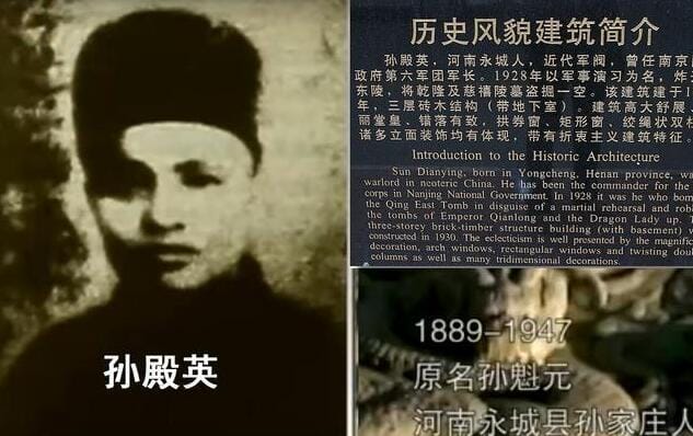 东陵大盗孙殿英怎么死的(孙殿英哪年盗的东陵) 东陵大盗孙殿英怎么死的(孙殿英哪年盗的东陵)