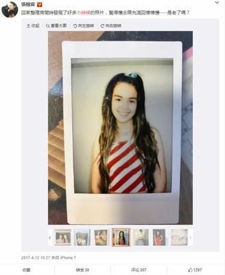 张榕容柯佳嬿是拉拉吗?张榕容小时候照片曝 张榕容柯佳嬿是拉拉吗?张榕容小时候照片曝