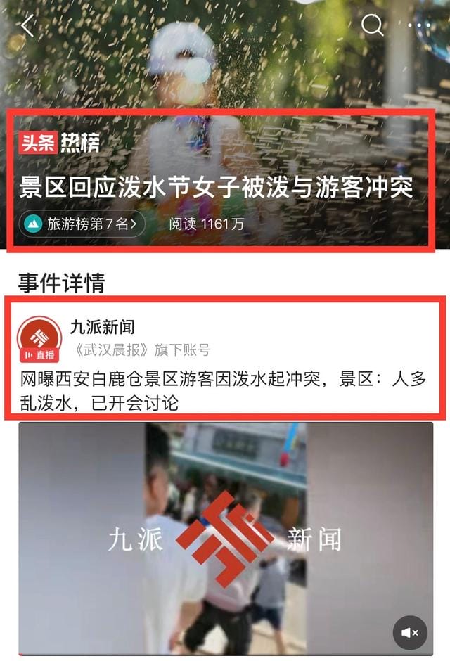 西安37万粉丝女网红逛景区,遭人恶意调戏出手打人:被迫全网道歉