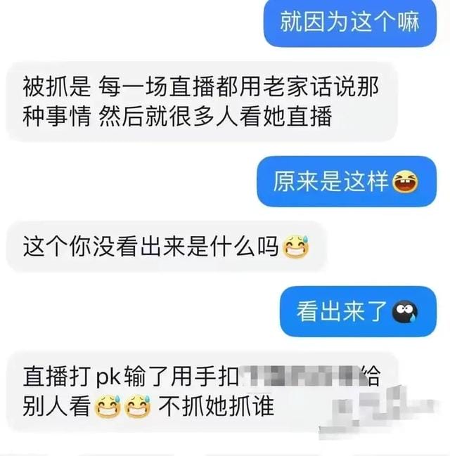 广东女网红每天直播擦边，内容低俗不堪，被警察抓捕画面曝光