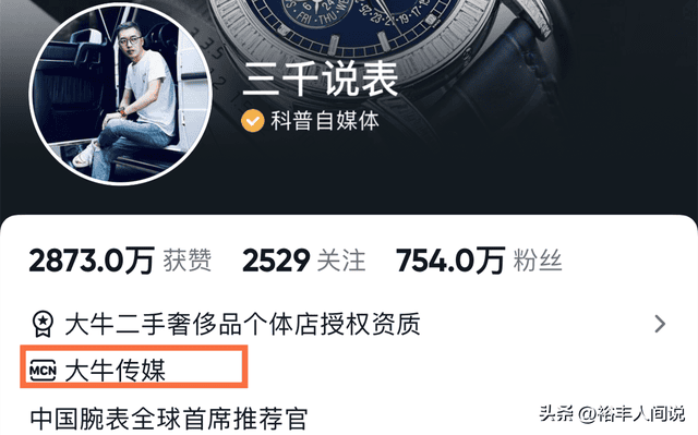 突发!网红“三千说表”被曝加入三只羊,资本对碰被扒诸多内幕