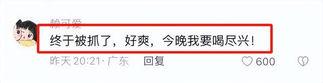 闹大了!广东女网红被刑拘,每天深夜直播不堪入目,抓捕现场曝光
