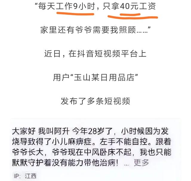 卖惨网红被查!工作9小时拿40元工资?短视频博主洗牌的时候到了