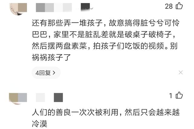 卖惨网红被查!工作9小时拿40元工资?短视频博主洗牌的时候到了