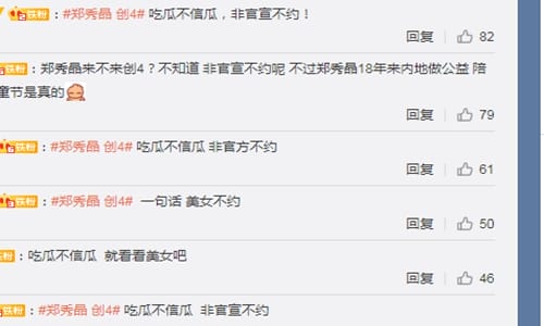 郑秀晶要担任创4导师吗(郑秀晶创4是什么情况)