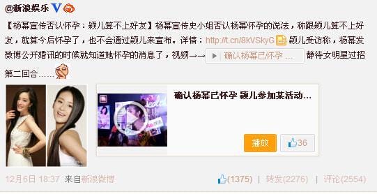 颖儿杨幂是怎么对骂的?颖儿减肥前后对比照(颖儿减肥前后对比照公开) 颖儿杨幂是怎么对骂的?颖儿减肥前后对比照(颖儿减肥前后对比照公开)