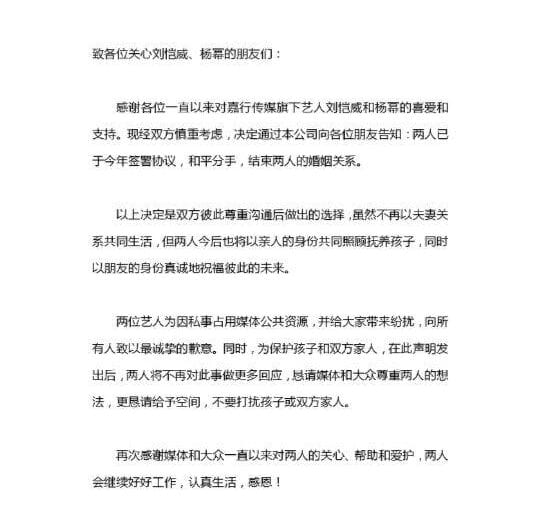 杨幂刘恺威离婚两年?(杨幂和刘恺威离婚了吗) 杨幂刘恺威离婚两年?(杨幂和刘恺威离婚了吗)