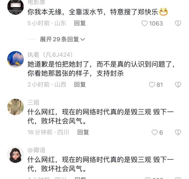 西安：女网红嚣张至极，景区内公然挑衅游客，自称“你敢打我吗”