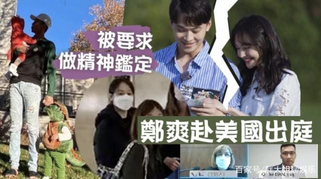 张翰郑爽最新消息,郑爽最新消息,本文共(2897字) 张翰郑爽最新消息,郑爽最新消息,本文共(2897字)