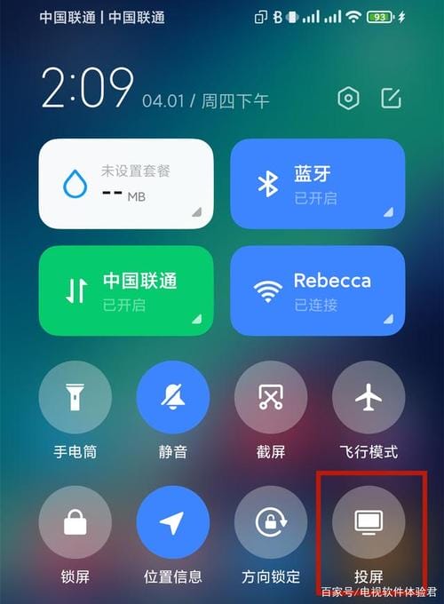 安卓苹果如何投屏，有什么手机投屏电脑技巧