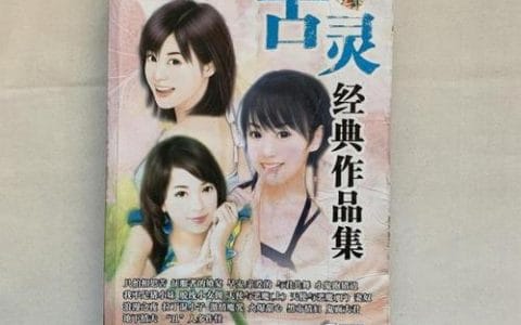 guling荆楚八卦号•2022 guling荆楚八卦号•2022
