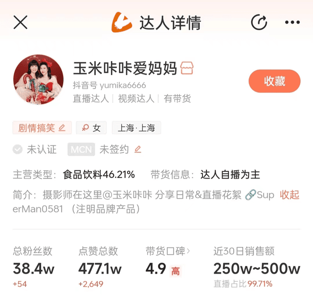 从零到月销百万,「烟火气」是我们直播间的成功秘籍