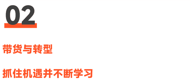 从零到月销百万,「烟火气」是我们直播间的成功秘籍