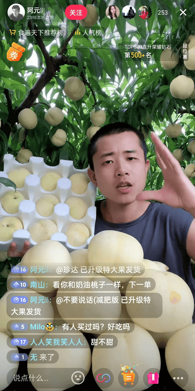 半年卖货超万亿,直播带动农村电商爆发