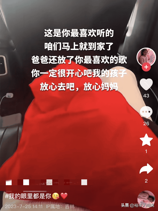 突传噩耗!12岁抗癌网红傲然去世,妈妈手捧红布骨灰盒送其回老家