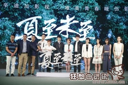 夏至未至结局是悲剧吗?电视剧《夏至未至》(夏至未至剧情介绍结局) 夏至未至结局是悲剧吗?电视剧《夏至未至》(夏至未至剧情介绍结局)