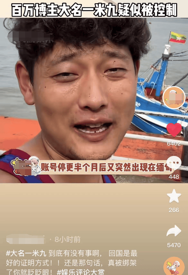 曝知名网红在缅甸被控制,反穿衣服脚旁蹲人,一反常态邀粉丝出国