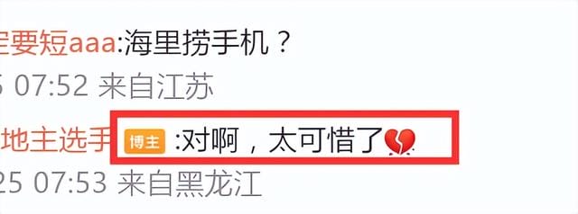 21岁电竞网红醉酒仍试图从海中捡回手机,最终溺亡,生前月入百万