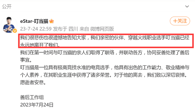 21岁电竞网红醉酒仍试图从海中捡回手机,最终溺亡,生前月入百万
