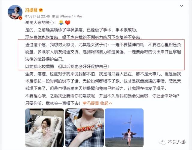 红极一时的网红消失半年,竟然是患癌了?当年她被冤枉了好久啊