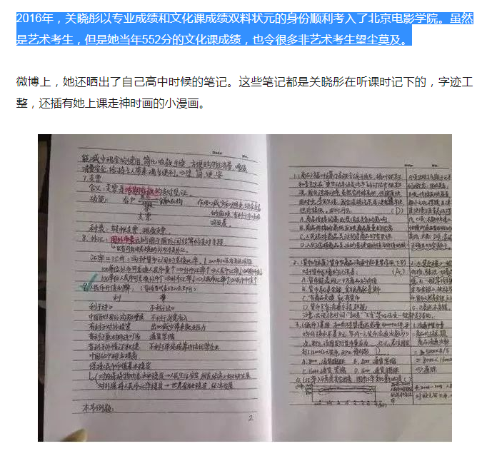 关晓彤满族什么旗原名叫什么,她真的是学霸吗 本文共(1040字) 关晓彤满族什么旗原名叫什么,她真的是学霸吗 本文共(1040字)