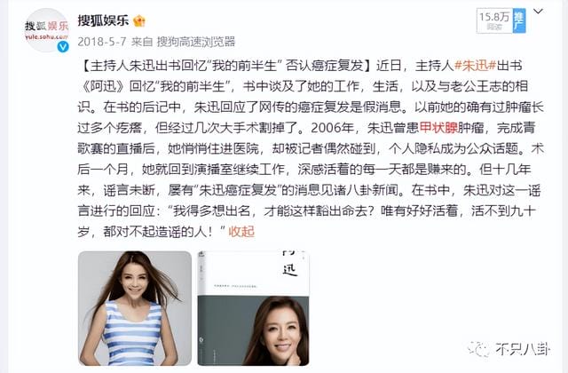 红极一时的网红消失半年,竟然是患癌了?当年她被冤枉了好久啊