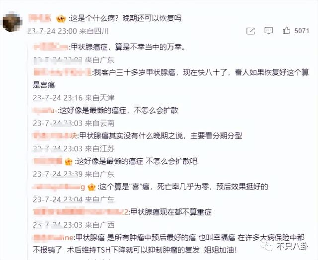 红极一时的网红消失半年,竟然是患癌了?当年她被冤枉了好久啊