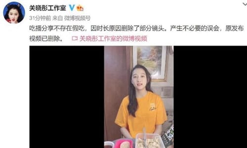关晓彤频看提词器遭嘲并被质疑假吃(关晓彤词条) 关晓彤频看提词器遭嘲并被质疑假吃(关晓彤词条)
