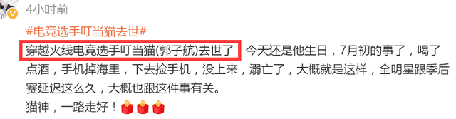 21岁电竞网红醉酒仍试图从海中捡回手机,最终溺亡,生前月入百万