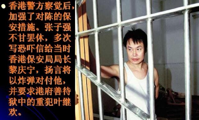 香港张子强老婆罗艳芳现状(张子强罗艳芳照片) 香港张子强老婆罗艳芳现状(张子强罗艳芳照片)