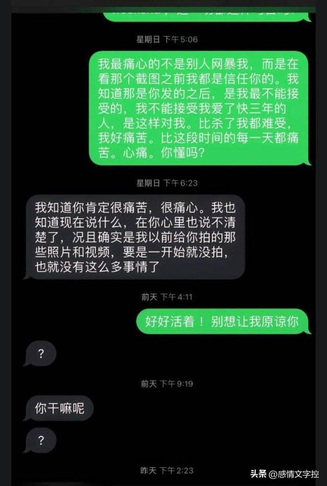 拥有36W粉丝的女网红私人视频被泄露,留下三大谜团
