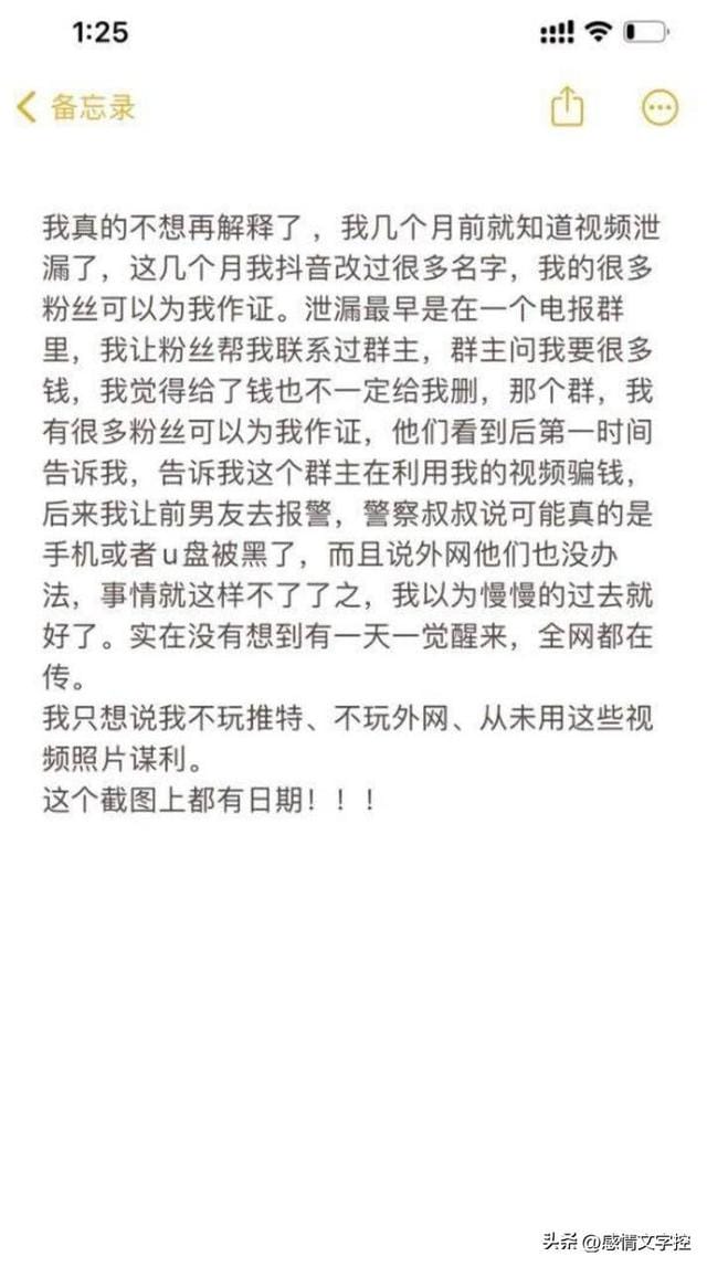 拥有36W粉丝的女网红私人视频被泄露,留下三大谜团